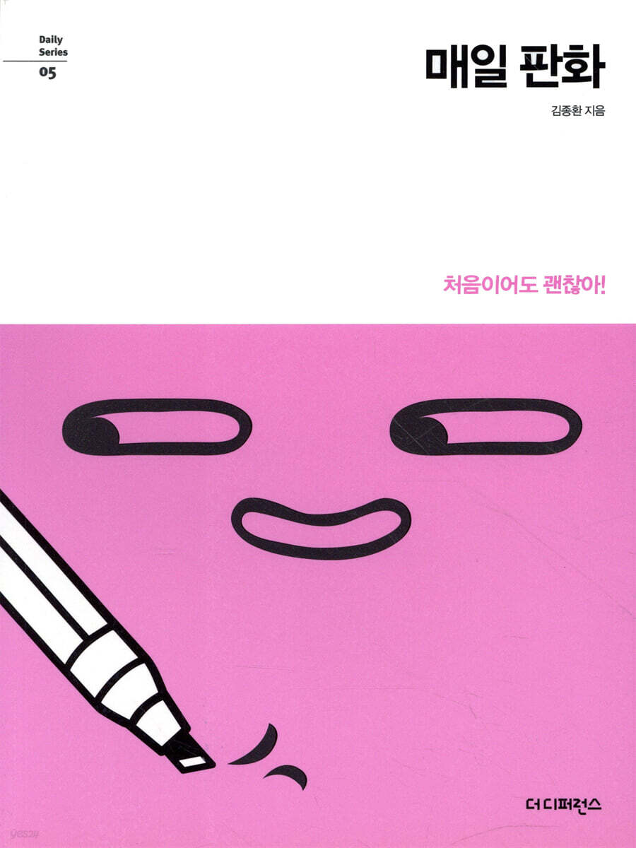 매일 판화