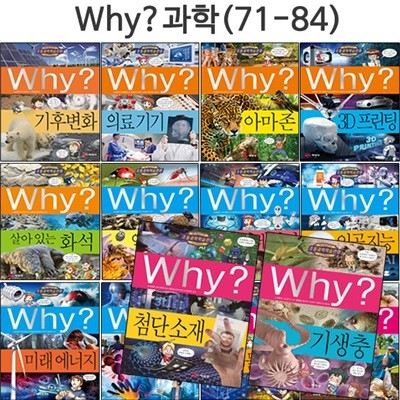 [īڵġ]why   нȭ 71-84(14)