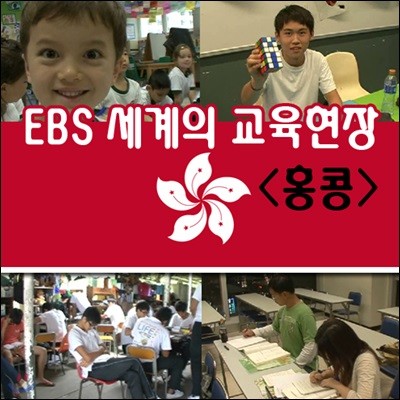 EBS   - ȫ (ȭ)