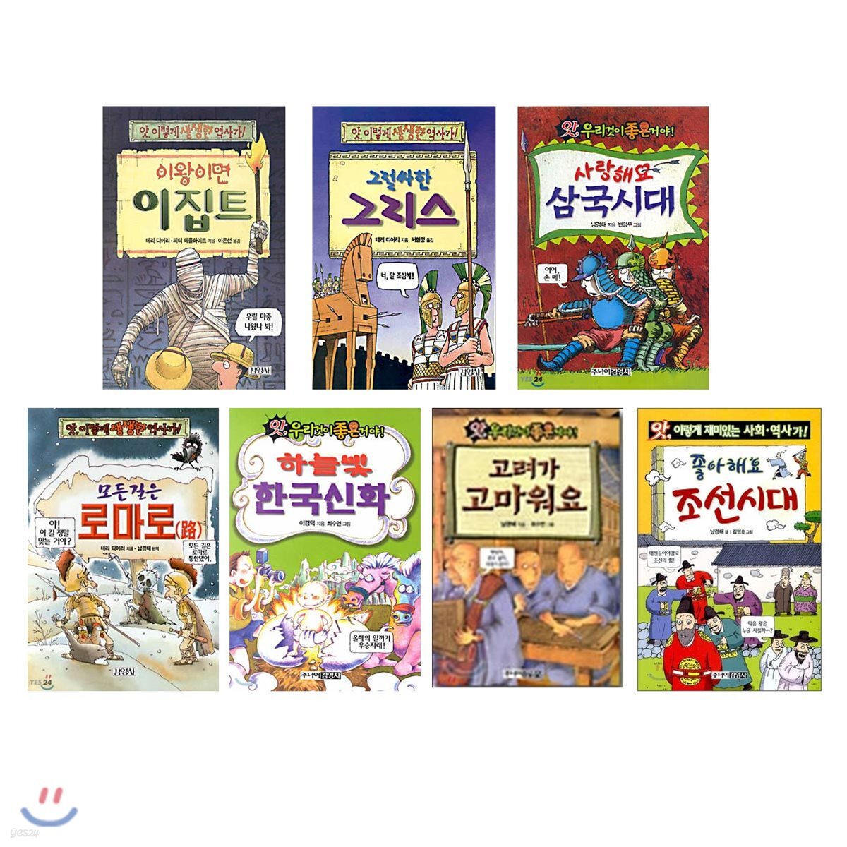앗 시리즈 역사 7권 세트