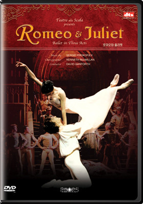 프로코피에프 : 발레 로미오와 줄리엣 - 라 스칼라
