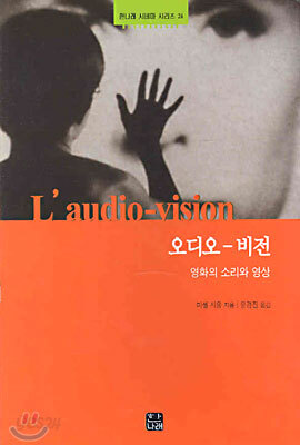오디오 - 비전