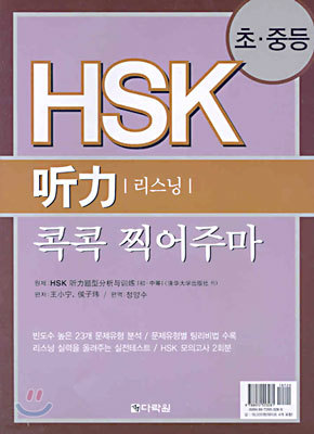 HSK ()  ָ