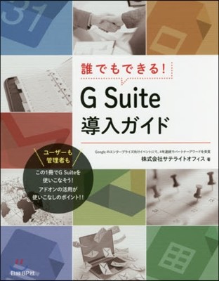 ǪǪ!G Suite