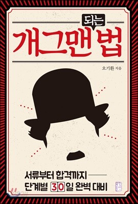 '잘생긴 개그맨'으로 불리다가 신뢰받는 배우로 성장, 데뷔 10주년을 맞은 이 배우