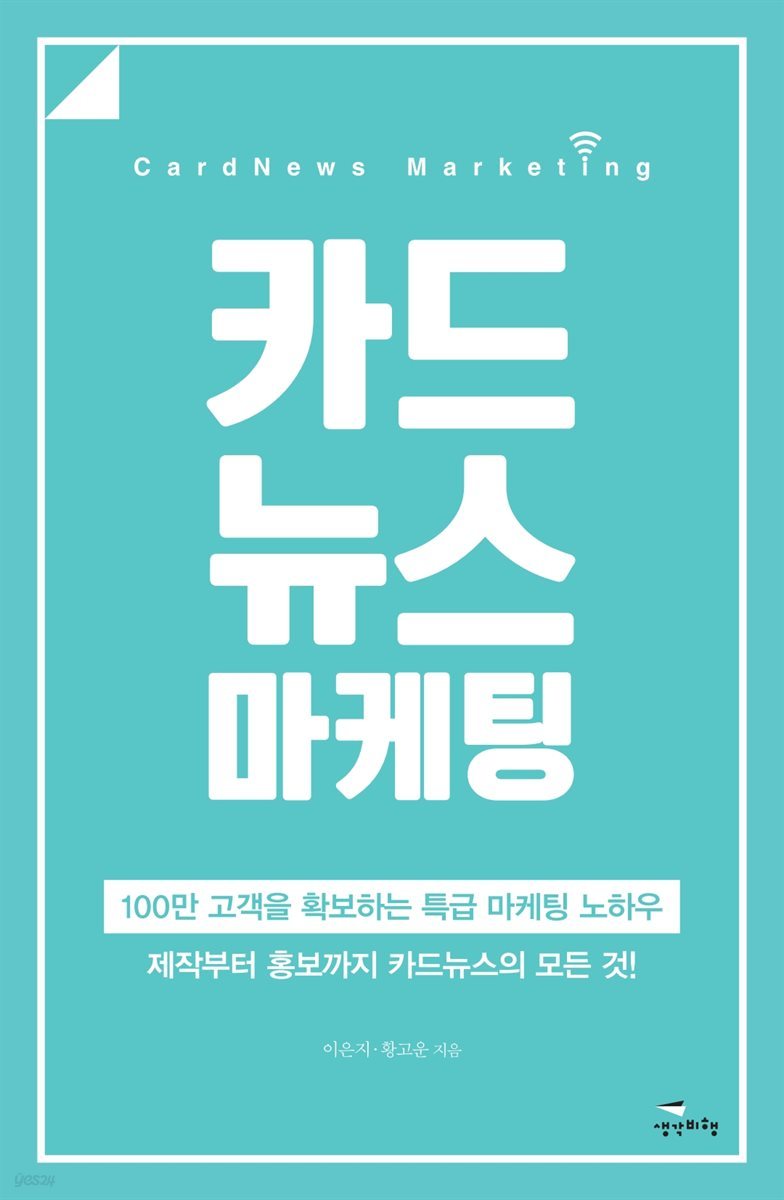 카드뉴스 마케팅