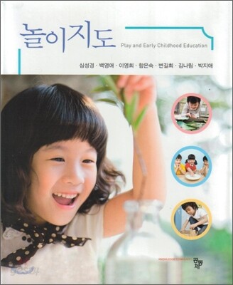 놀이지도 (심성경)