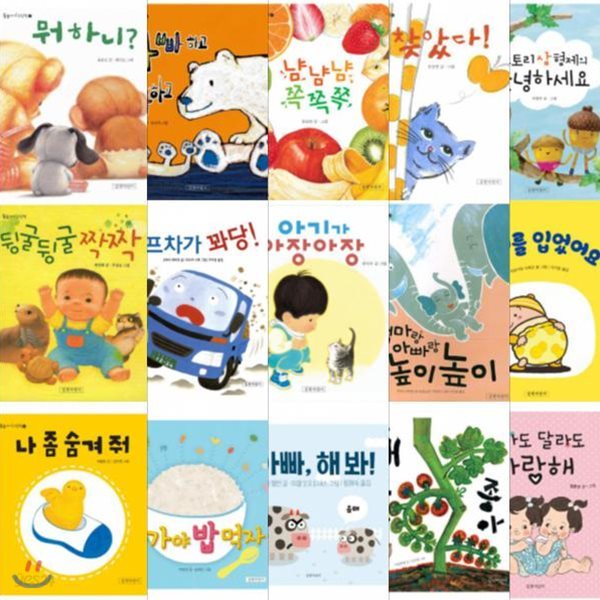 [사은품증정/최신간] 둥둥아기그림책 시리즈 세트(전15권)