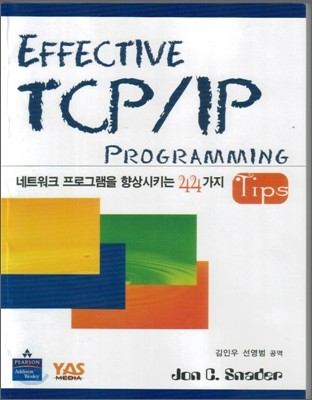 Effective TCP/IP Programming