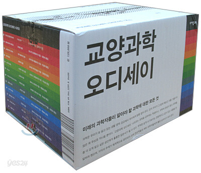 교양과학 오디세이 시리즈