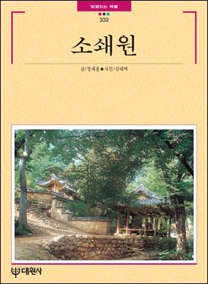 소쇄원