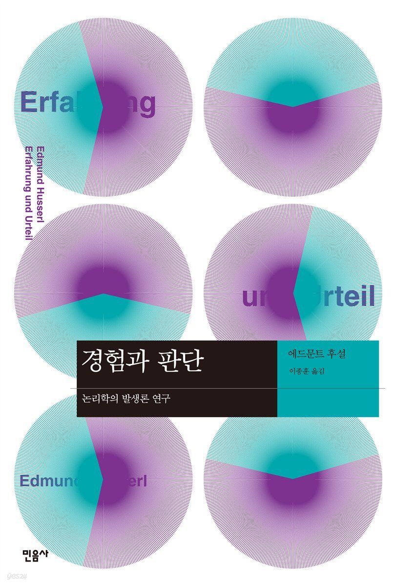 경험과 판단