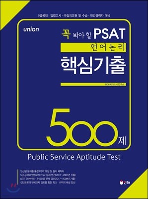 UNION    PSAT  ٽɱ 500