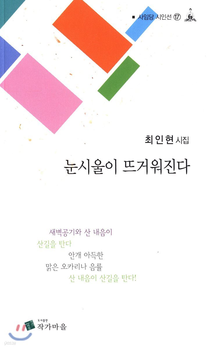 눈시울이 뜨거워진다