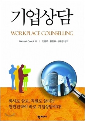 기업상담