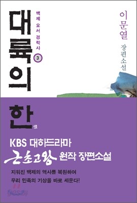 대륙의 한 3