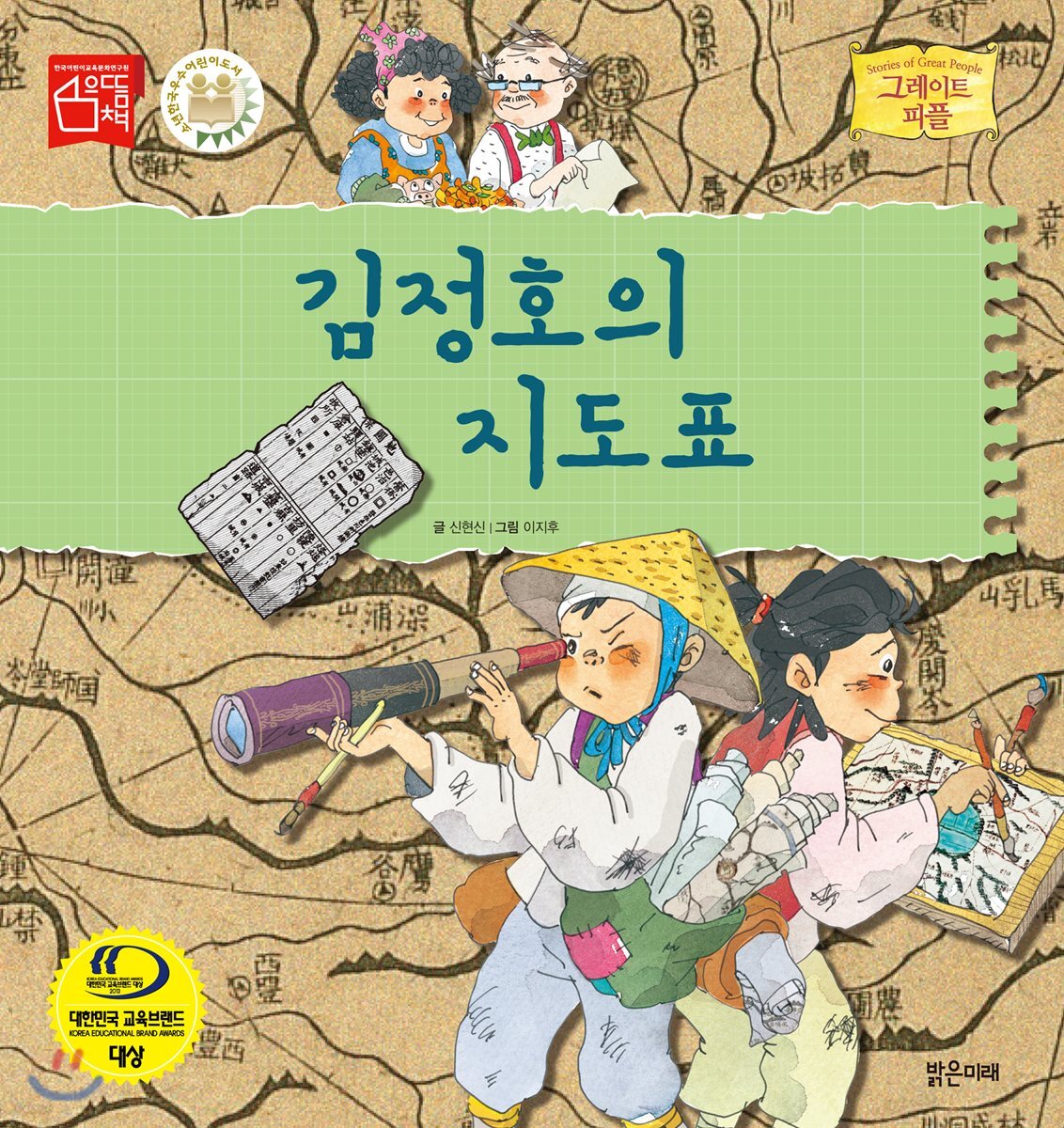김정호의 지도표