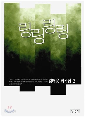 링링링링