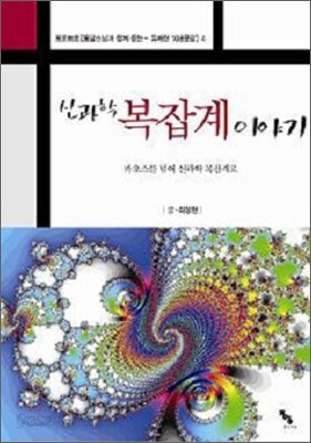 세상은 복잡한 시스템이므로 무엇을 선택해도 괜찮습니다. 1