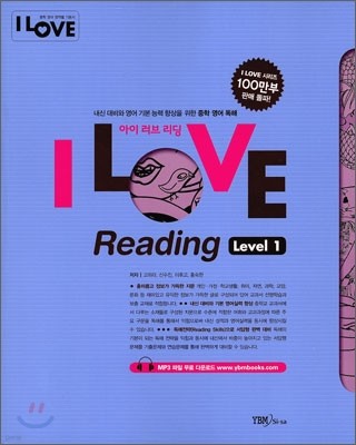 I LOVE Reading    Level 1