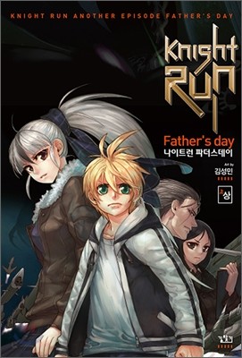 Ʈ Ĵ Knight Run Father's Day 