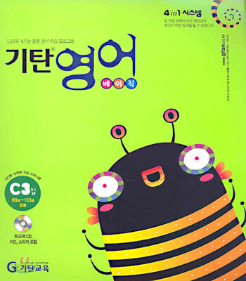 기탄영어 베이직 C단계 3