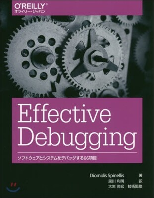 Effective Debugging