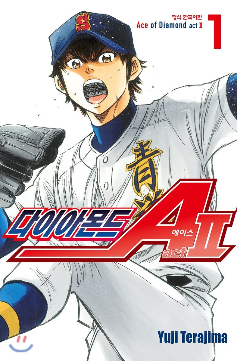 학산문화사(만화/잡지)  다이아몬드 에이스 ACT2 1