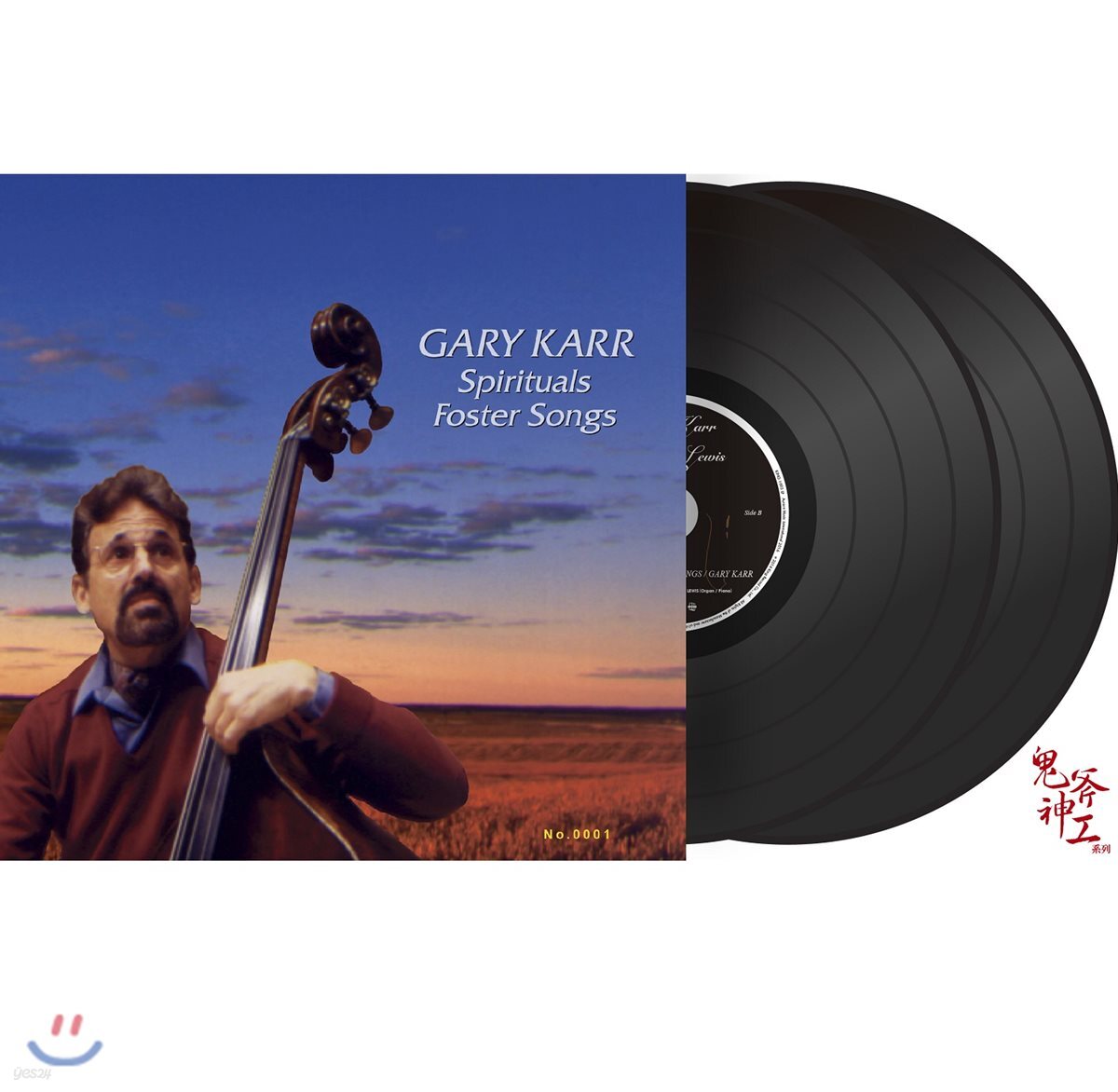 Gary Karr 게리 카가 연주하는 포스터 가곡과 흑인 영가 (Spirtuals Foster Songs) [2LP]