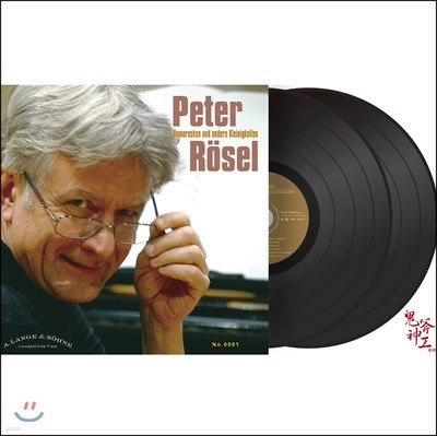 Peter Rosel   ϴ  ǾƳ ǰ - 𷹽ũ,  Ͽ  (Humoresken und Andere Kleinigkeiten) [2 LP]