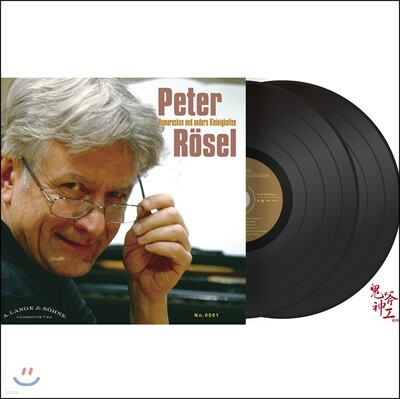 Robert Schumann,Frederic Chopin,Ludwig van Beethoven,Johann Sebastian Bach,Wolfgang Amadeus Mozart — Peter Rosel 피터 뢰젤이 연주하는 사랑스런 피아노 소품들 - 유모레스크, 엘리제를 위하여 등 (Humoresken und Andere Kleinigkeiten) 앨범 커버