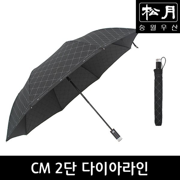 [송월우산] CM 2단 다이아라인(58x8K)
