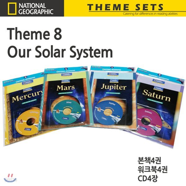 MACMILLAN/National Geographic - Theme 8 : Our Solar System (본책4권+워크북4권+CD4장)