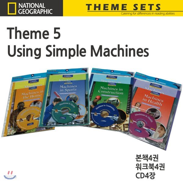 MACMILLAN/National Geographic - Theme 5 : Using Simple Machines (본책4권+워크북4권+CD4장)