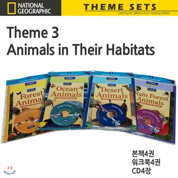 MACMILLAN/National Geographic - Theme 3 : Animals In Their Habitats (본책4권+워크북4권+CD4장)