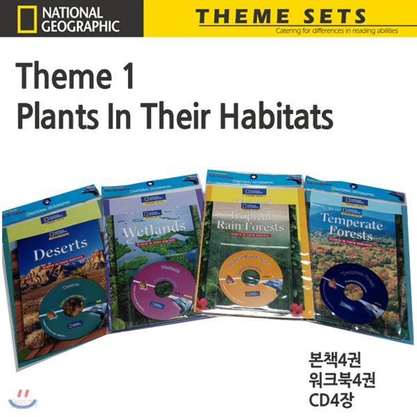 MACMILLAN/National Geographic - Theme1 : Plants In Their Habitats(본책4권+워크북4권+CD4장)