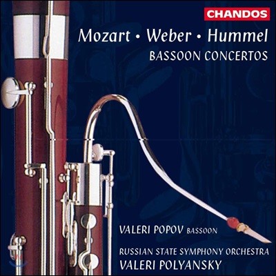 Valeri Popov Ʈ /  / ɸ: ټ ְ - ߷  (Mozart / Weber / Hummel: Bassoon Concerto)