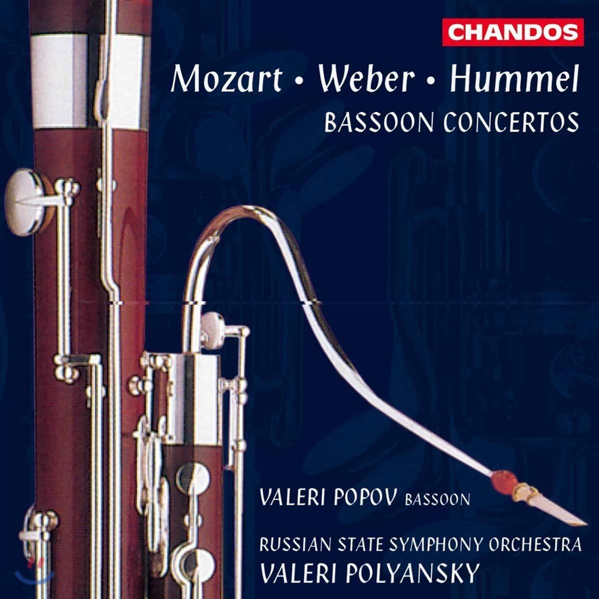 Valeri Popov 모차르트 / 베버 / 훔멜: 바순 협주곡 - 발레리 포포프 (Mozart / Weber / Hummel: Bassoon Concerto)