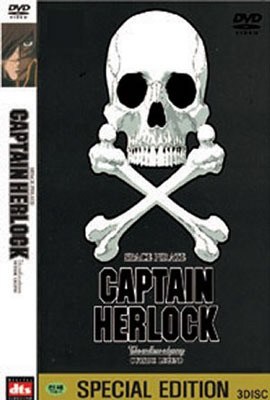 ĸƾ Ϸ SE Captain Herlock SE Vol.1~6