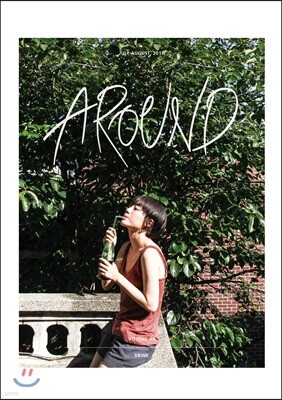 AROUND 어라운드 48 (월간) : 7,8월 합본호 [2017]