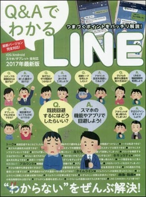 17  Q&AǪ磌LINE