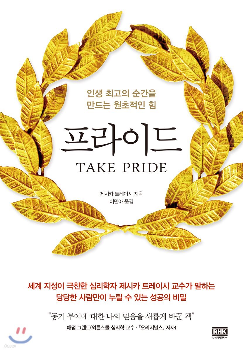 프라이드