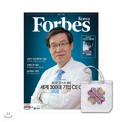 Forbes Korea 꽺ڸ () : 7 [2017]