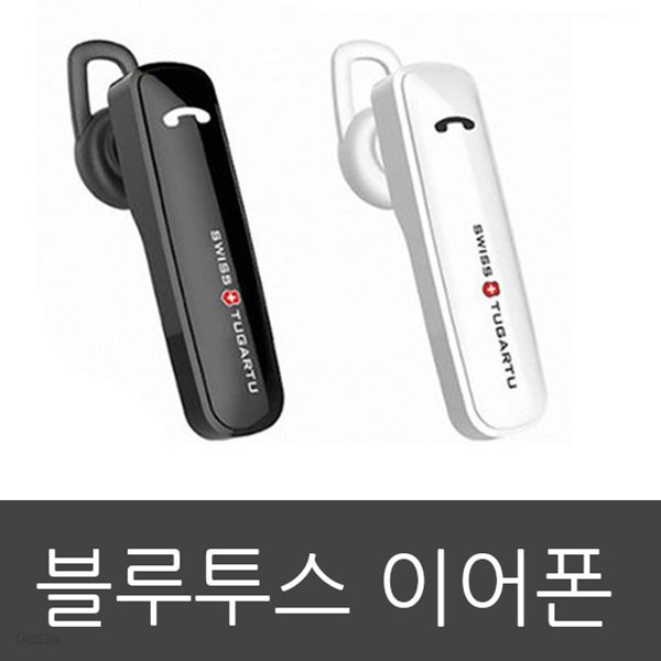 스위스투가르트 STBT-100 블루투스 이어폰 귀걸이형