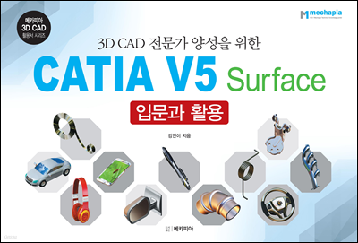 CATIA V5 Surface Թ Ȱ
