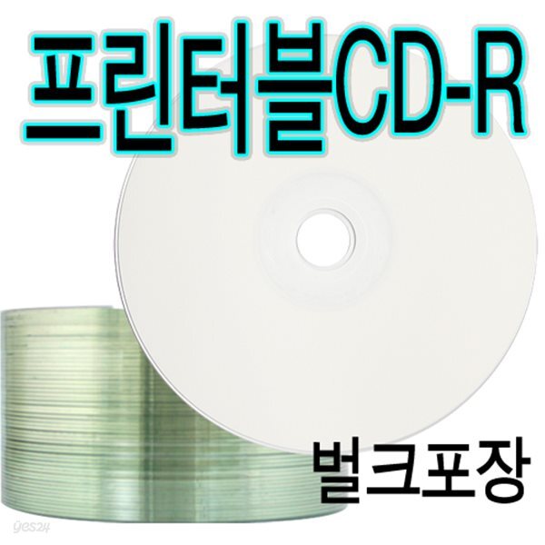 [멜로디]프린터블 700MB CD-R 50P 벌크