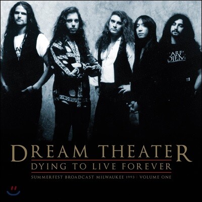 Dream Theater — Dying To Live Forever: Milwaukee 1993 Vol.1 (밀워키 섬머페스트 라이브) 앨범 커버