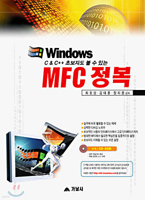 Windows MFC 
