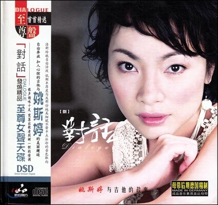 Yao Si Ting (야오시팅) - Dialogue