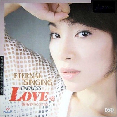 Yao Si Ting (߿) - Endless Love 11